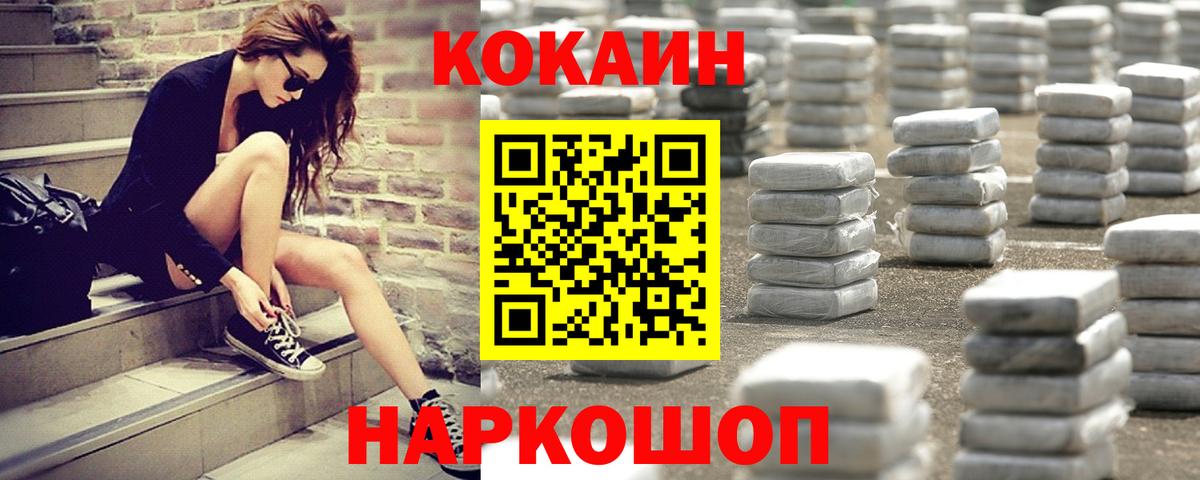 КОКАИН Эквадор  Вход с VPN  Кокаин Columbia  Зеленогорск 