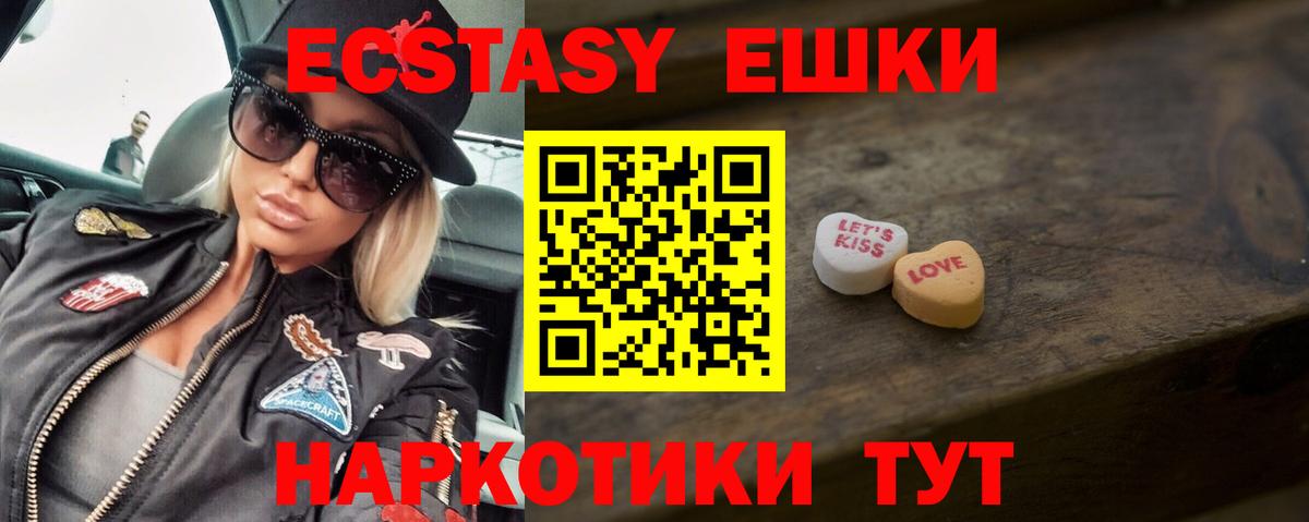 ЭКСТАЗИ ешки  Ecstasy  Зеленогорск  Вход с VPN  Ecstasy 99% 