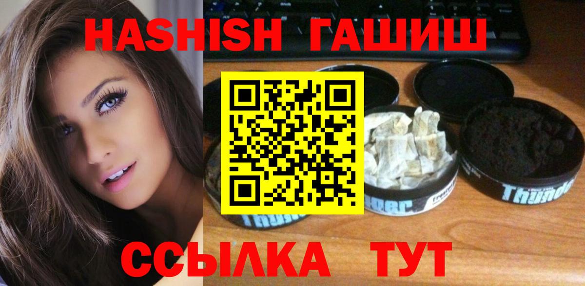 ГАШ индика сатива  Гашиш  Зеленогорск  Вход с VPN 
