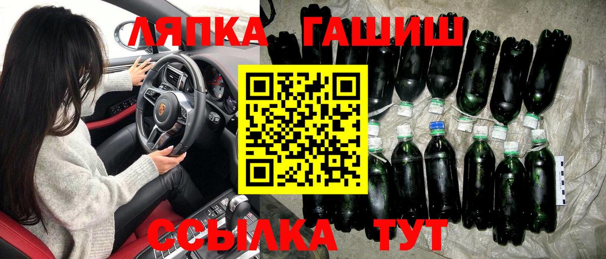 ГАШ hashish Зеленогорск