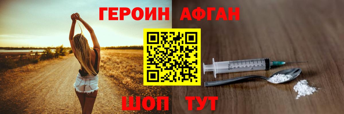 ГЕРОИН Heroin  Вход с VPN  ГЕРОИН  Зеленогорск 