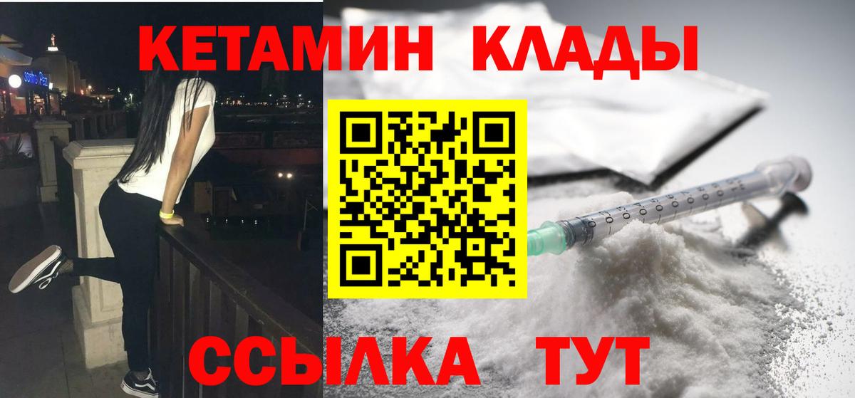 КЕТАМИН VHQ  Вход с VPN  Зеленогорск  Кетамин VHQ 