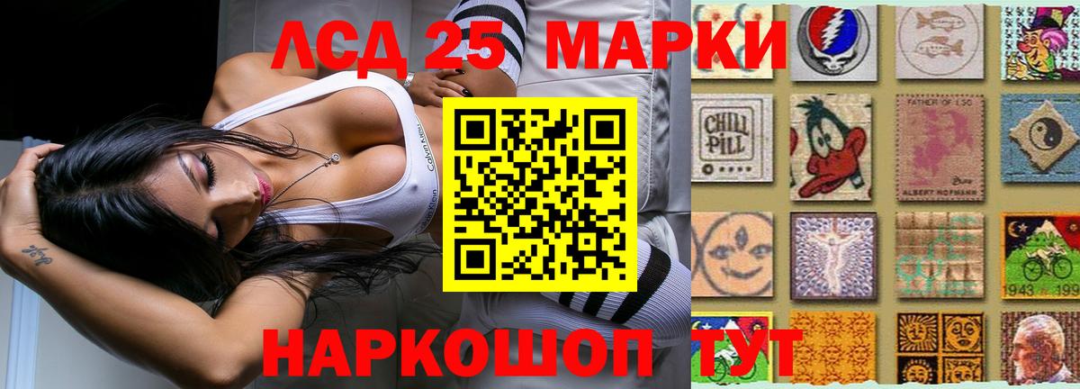 LSD-25 экстази кислота  ЛСД экстази кислота  ЛСД экстази  Вход с VPN  Зеленогорск 