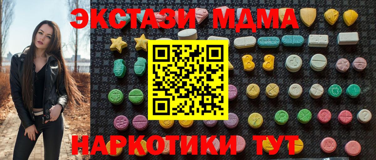 Зеленогорск  МДМА  Вход с VPN  MDMA кристаллы  МДМА молли 