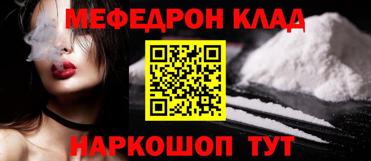 Мефедрон мяу мяу  Меф mephedrone  Вход с VPN  Зеленогорск 