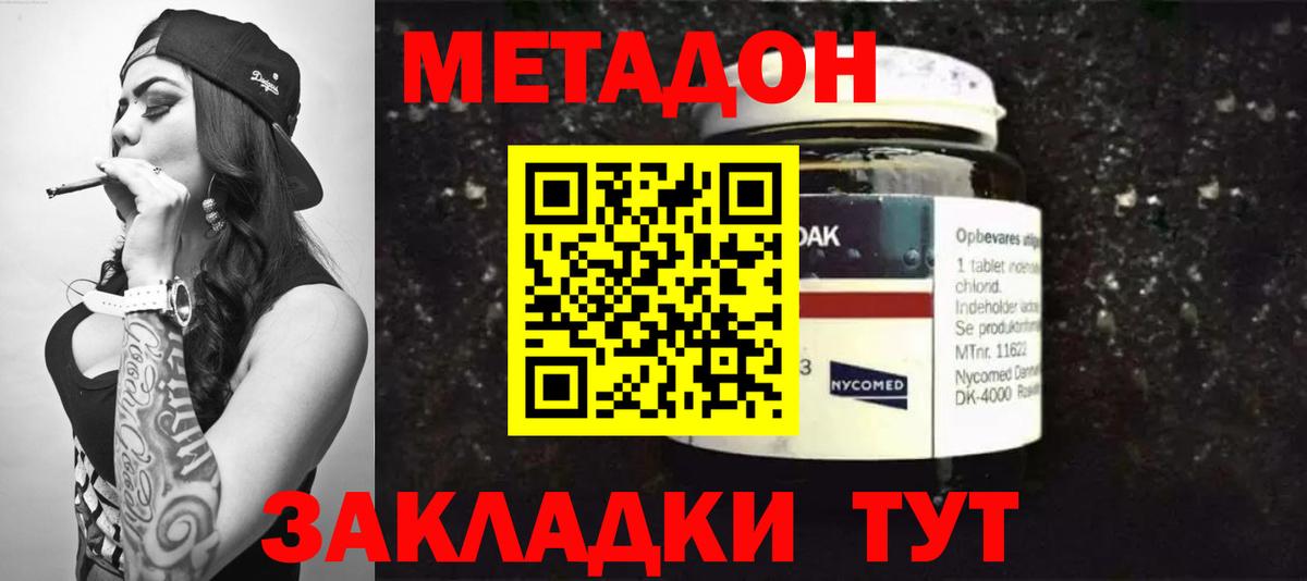 kraken маркетплейс  Вход с VPN  Метадон белоснежный  Зеленогорск  МЕТАДОН белоснежный 