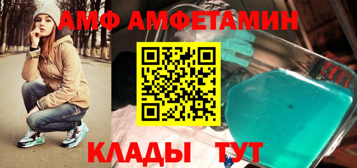Первитин мет  Вход с VPN  Зеленогорск 