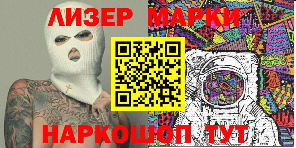 Марки N-bome 1,5мг  Вход с VPN  Марки 25I-NBOMe  Зеленогорск 