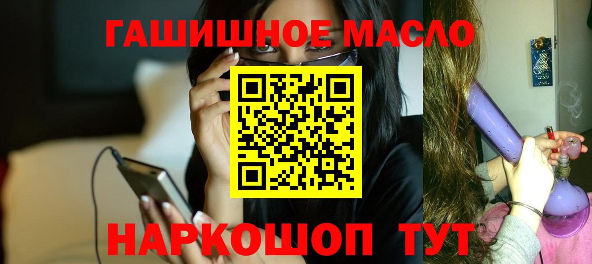 ТГК жижа Зеленогорск