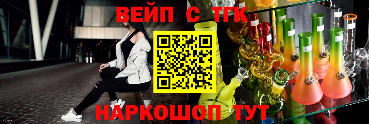 даркнет сайт  Вход с VPN  Дистиллят ТГК концентрат  Зеленогорск  ТГК концентрат 